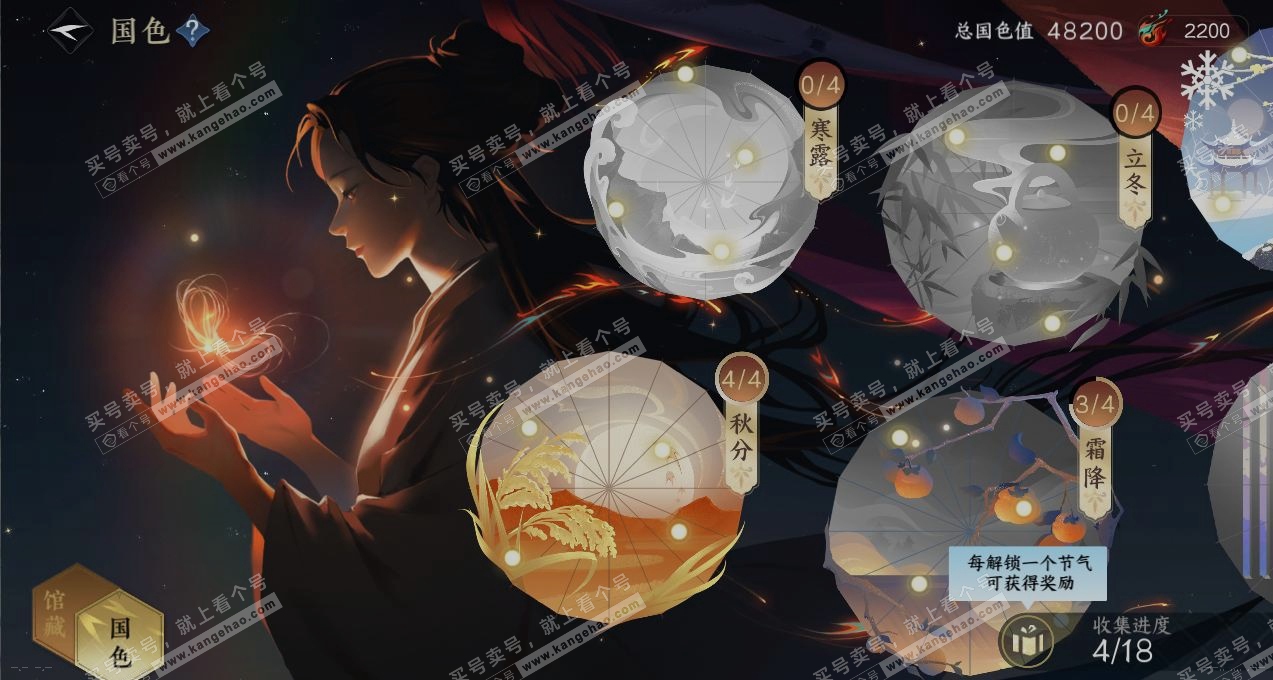 NSH317600逆水寒手游账号详情图10 NSH317600逆水寒手游账号详情图10