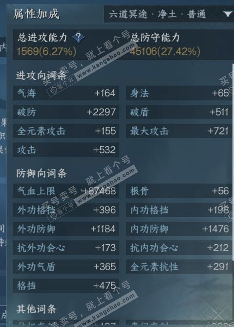 NSH317600逆水寒手游账号详情图18 NSH317600逆水寒手游账号详情图18