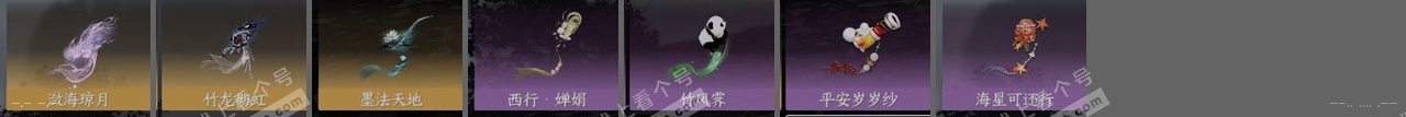 NSH317600逆水寒手游账号详情图26 NSH317600逆水寒手游账号详情图26
