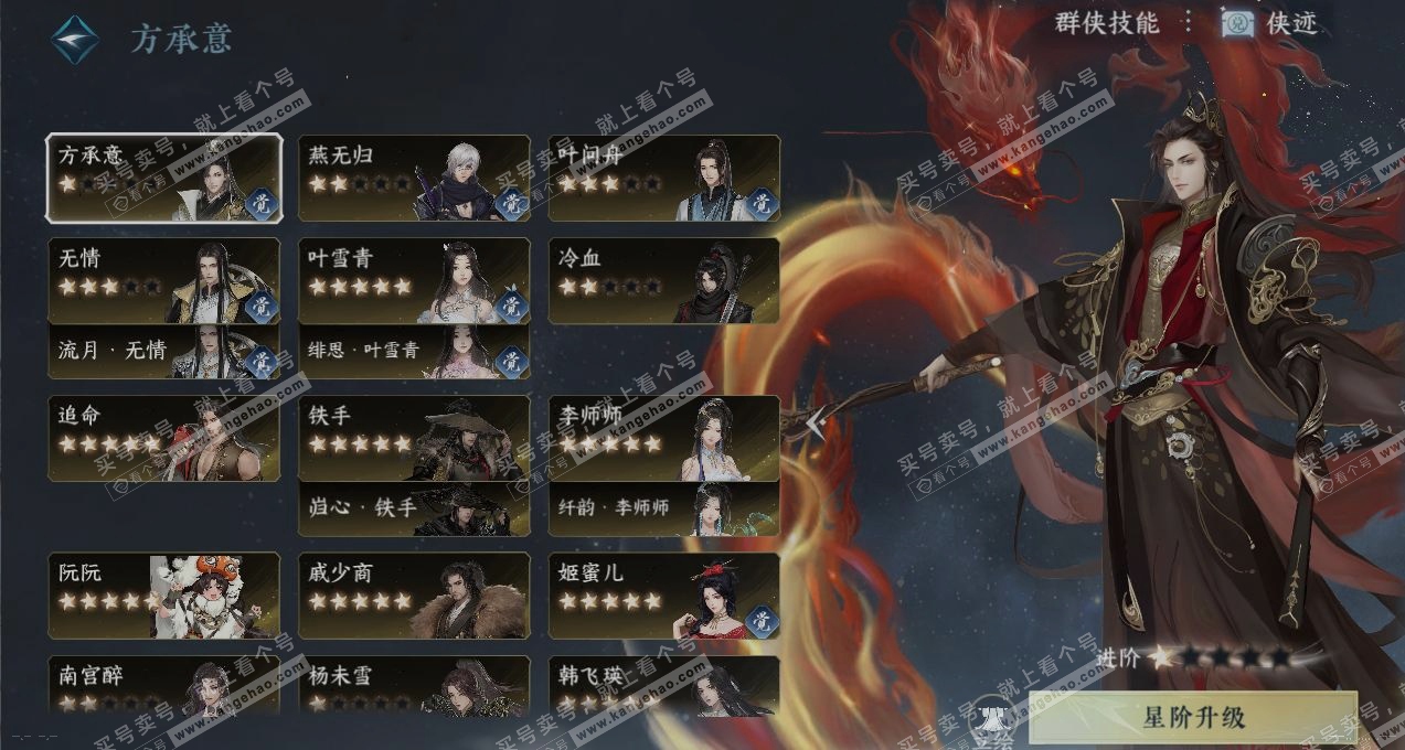 NSH317600逆水寒手游账号详情图20 NSH317600逆水寒手游账号详情图20