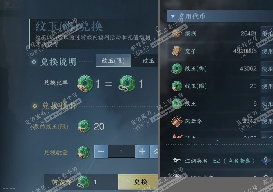 NSH317600逆水寒手游账号详情图24 NSH317600逆水寒手游账号详情图24