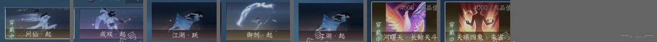 NSH317600逆水寒手游账号详情图25 NSH317600逆水寒手游账号详情图25