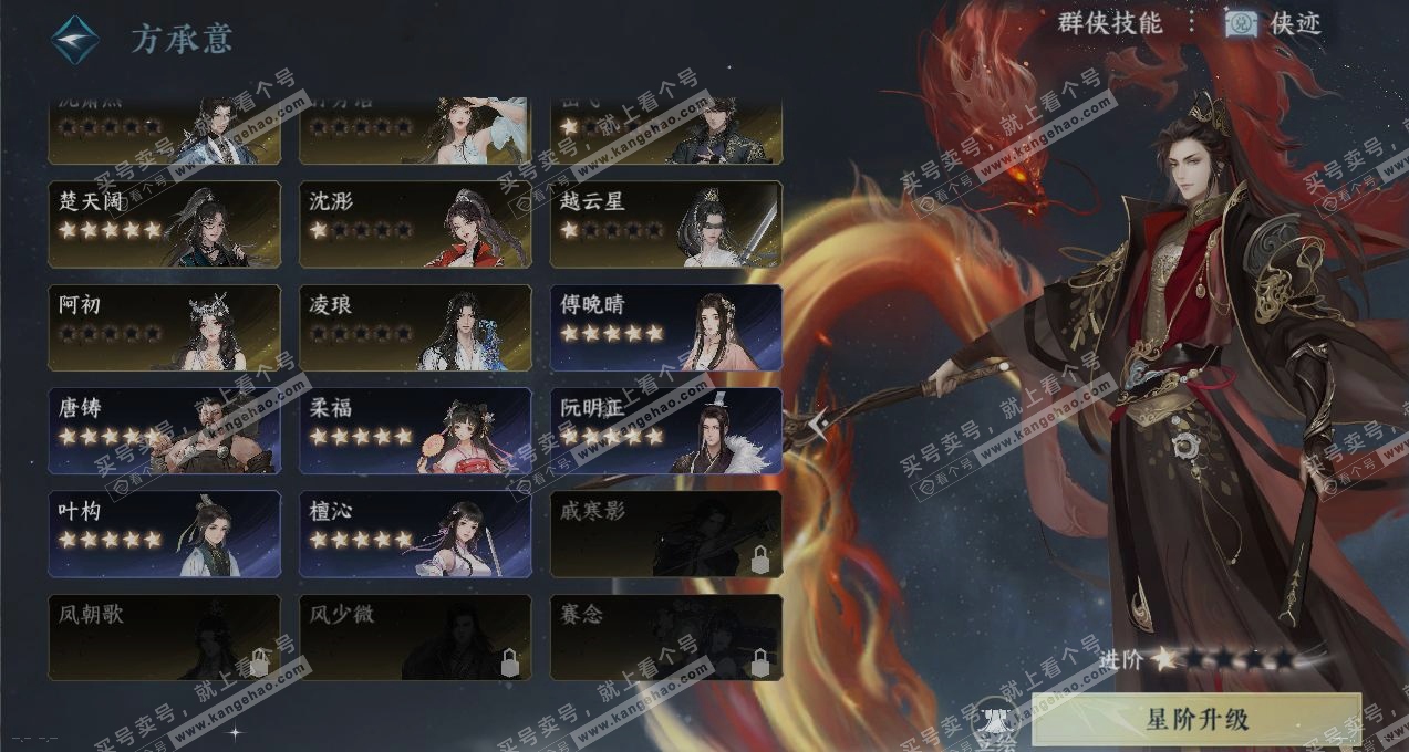 NSH317600逆水寒手游账号详情图21 NSH317600逆水寒手游账号详情图21