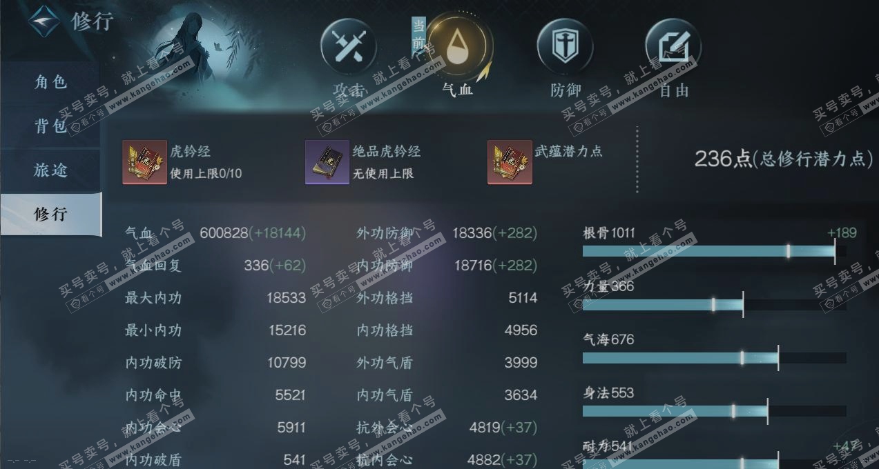 NSH317600逆水寒手游账号详情图27 NSH317600逆水寒手游账号详情图27
