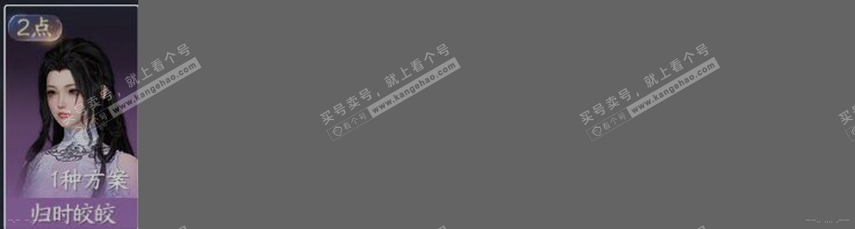 NSH317600逆水寒手游账号详情图32 NSH317600逆水寒手游账号详情图32