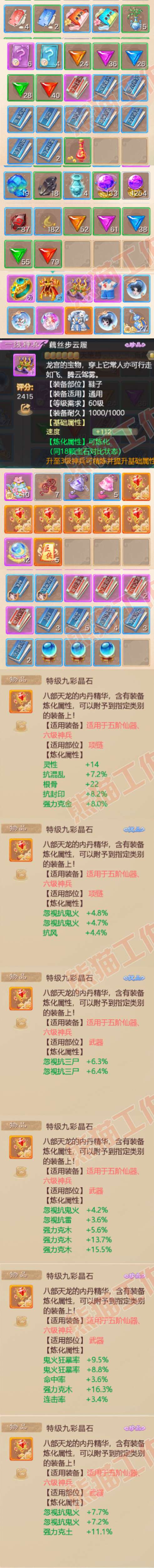 26229大话西游账号详情图9 26229大话西游账号详情图9