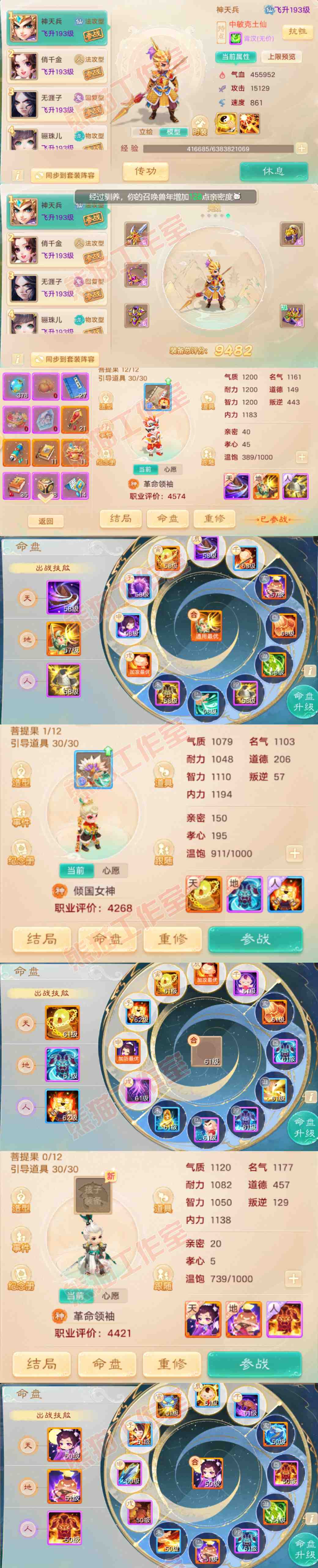 26229大话西游账号详情图12 26229大话西游账号详情图12