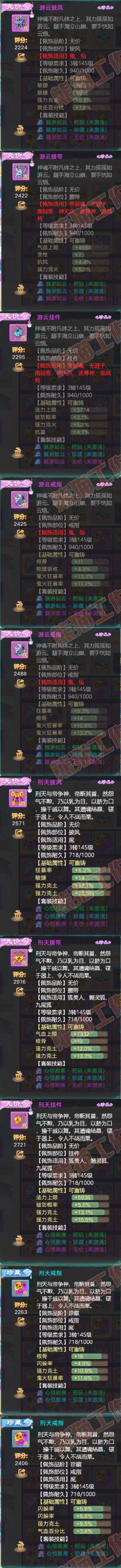 26229大话西游账号详情图6 26229大话西游账号详情图6