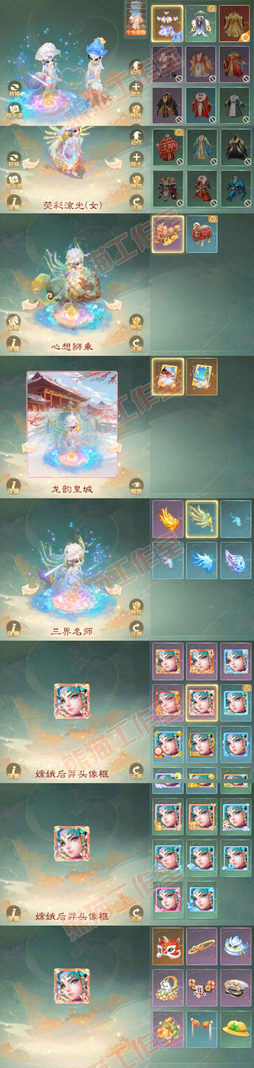 26229大话西游账号详情图10 26229大话西游账号详情图10