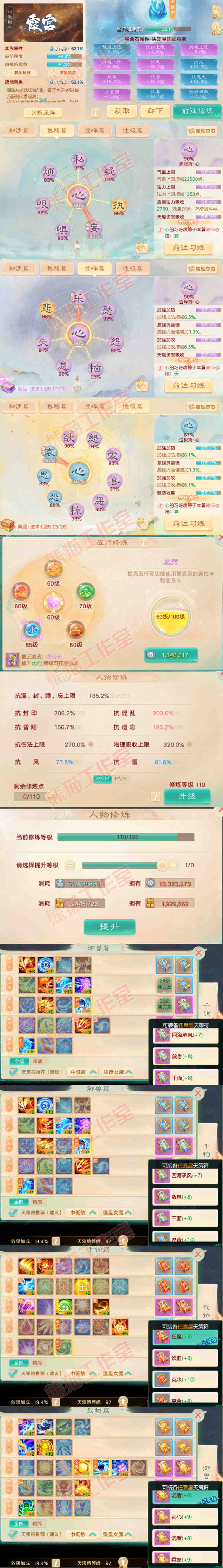 26229大话西游账号详情图3 26229大话西游账号详情图3