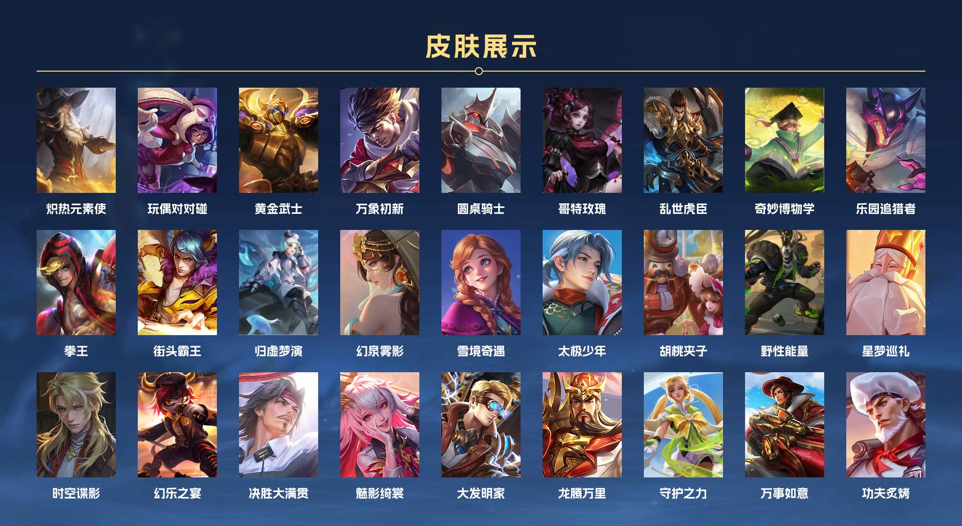 WZ3197074王者荣耀账号详情图7 WZ3197074王者荣耀账号详情图7