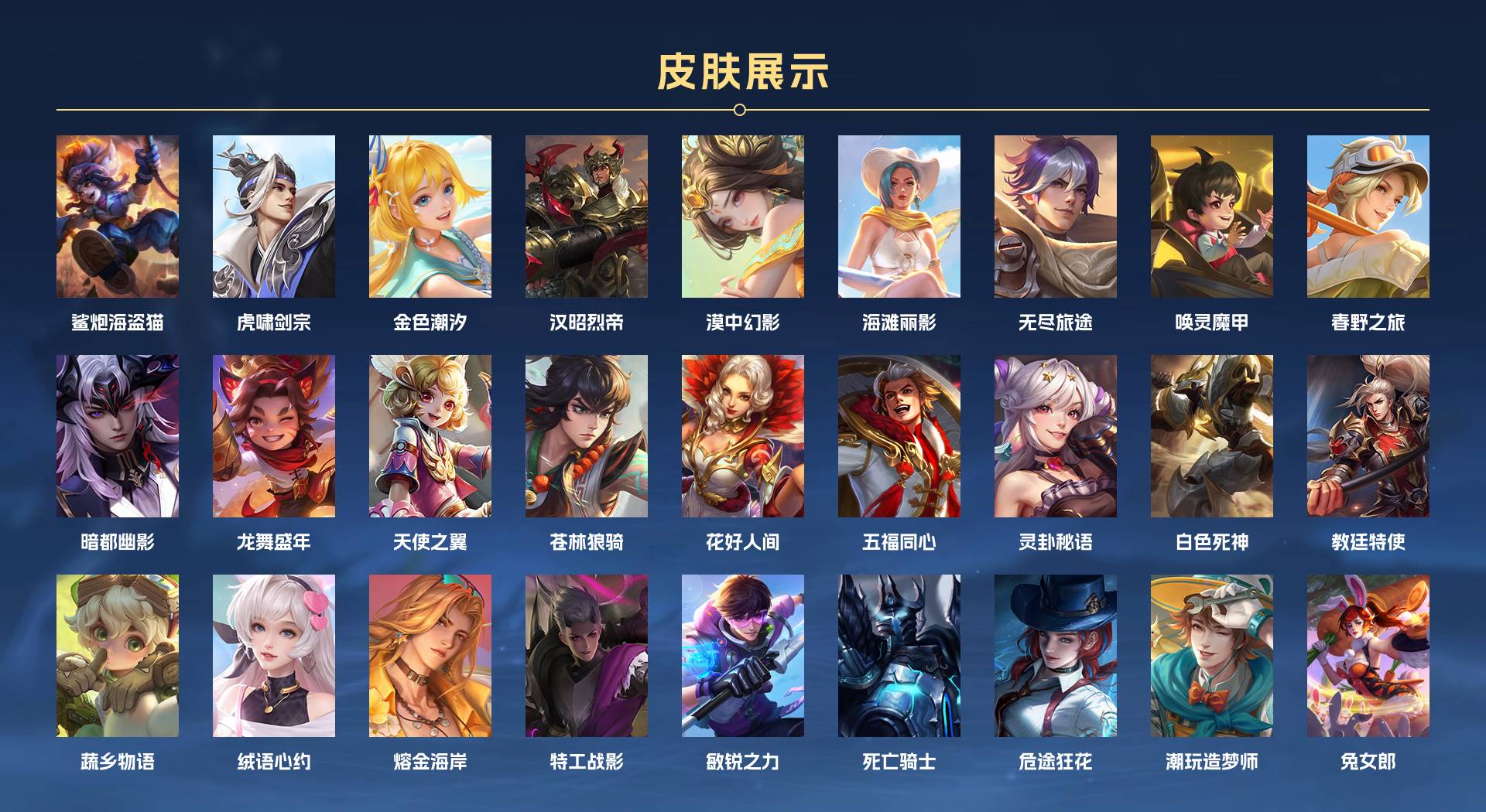 WZ3197074王者荣耀账号详情图8 WZ3197074王者荣耀账号详情图8