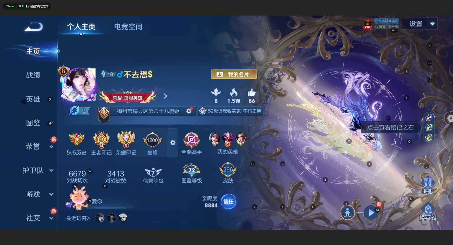 WZ3197074王者荣耀账号详情图11 WZ3197074王者荣耀账号详情图11