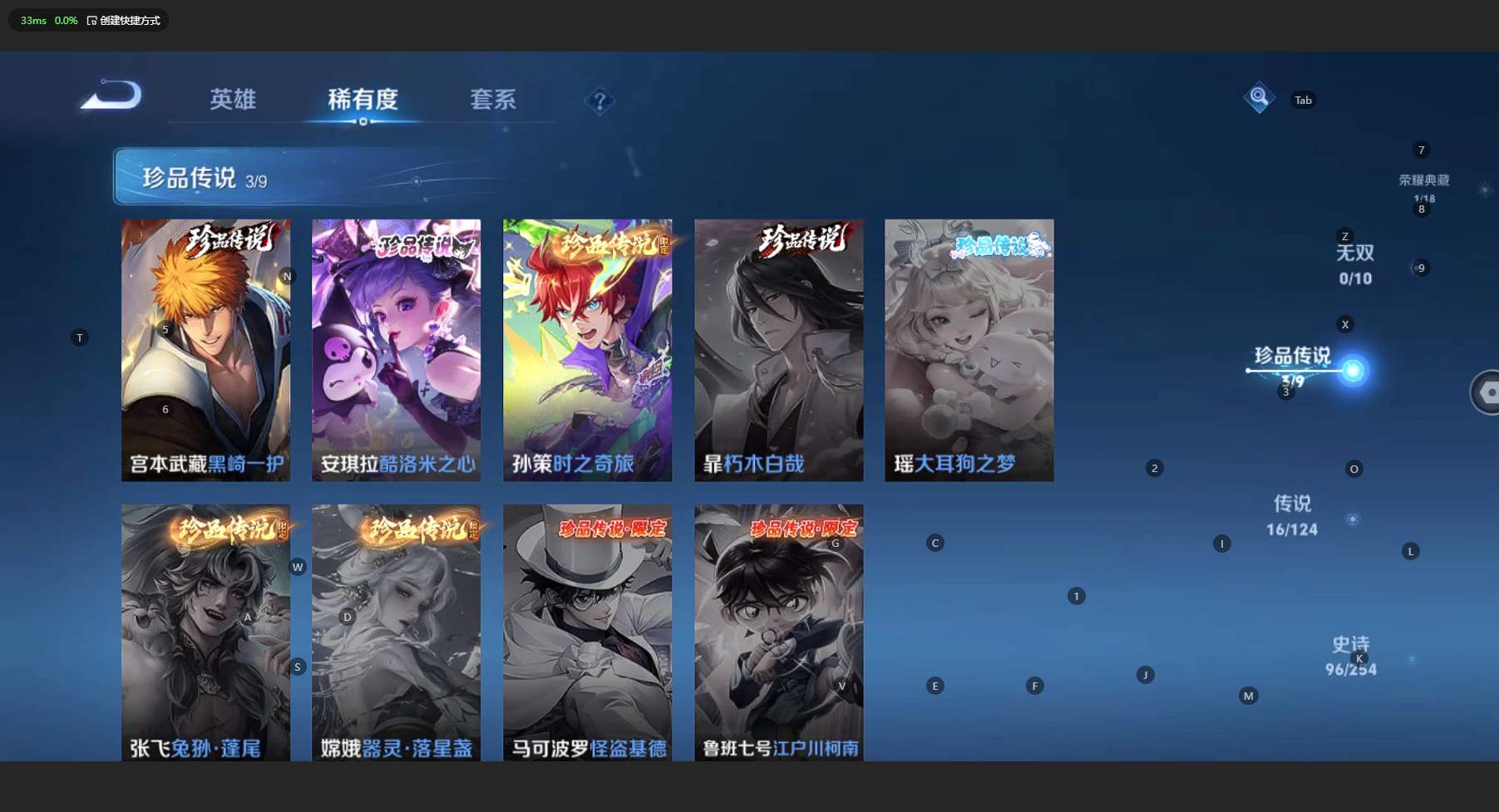 WZ3197074王者荣耀账号详情图15 WZ3197074王者荣耀账号详情图15