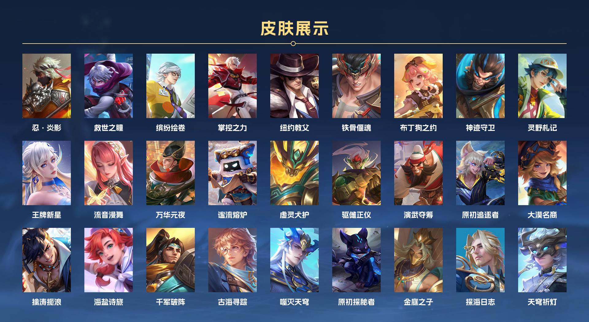 WZ3197074王者荣耀账号详情图9 WZ3197074王者荣耀账号详情图9