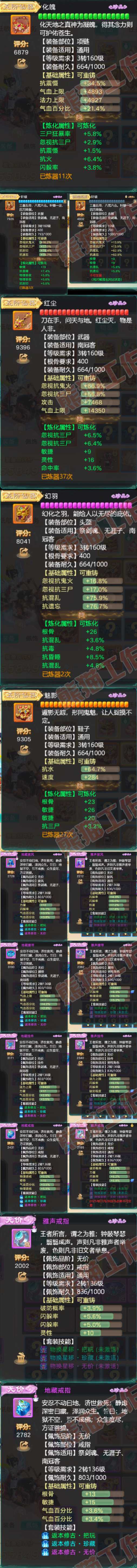 93371大话西游账号详情图4 93371大话西游账号详情图4