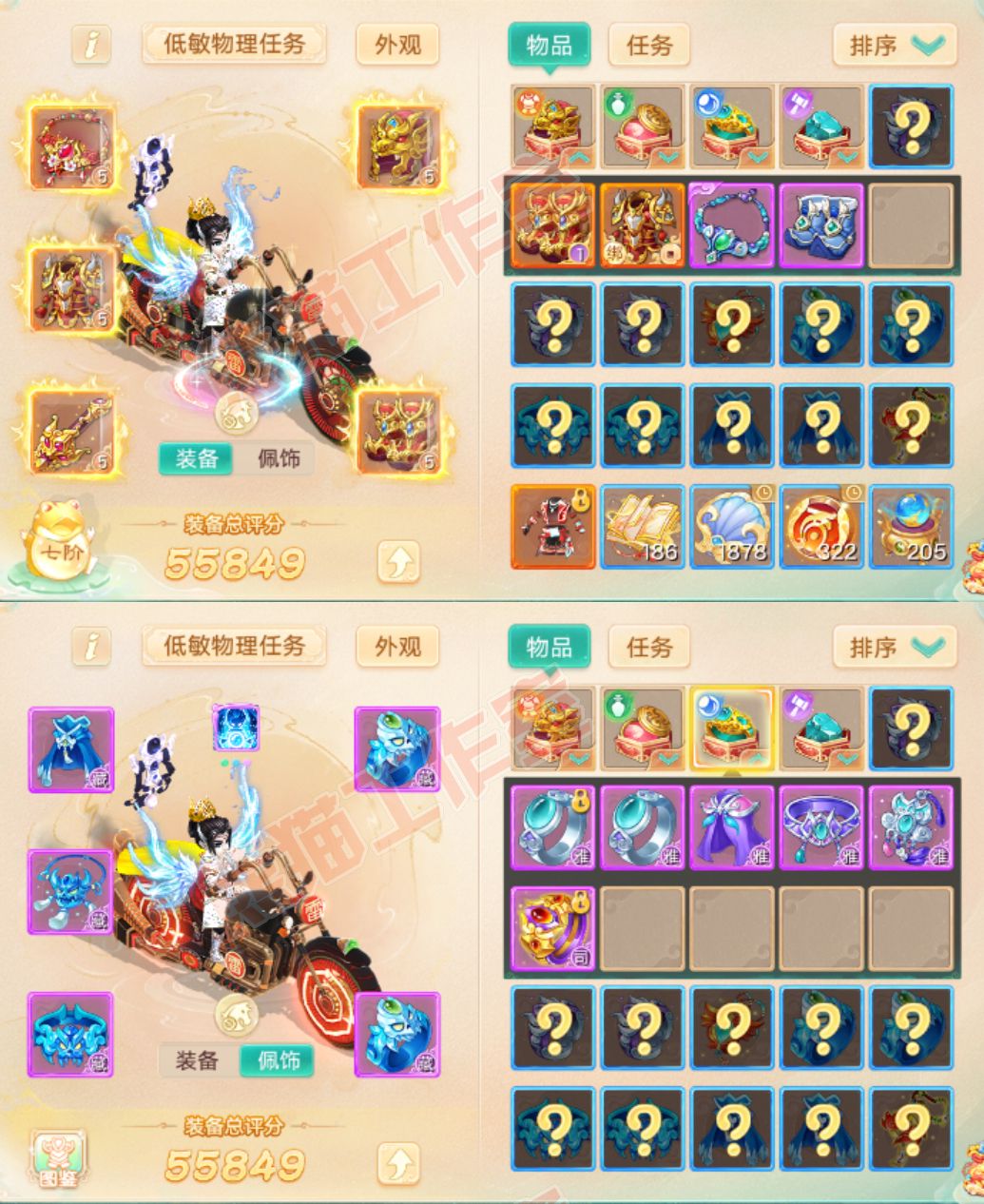 93371大话西游账号详情图1 93371大话西游账号详情图1