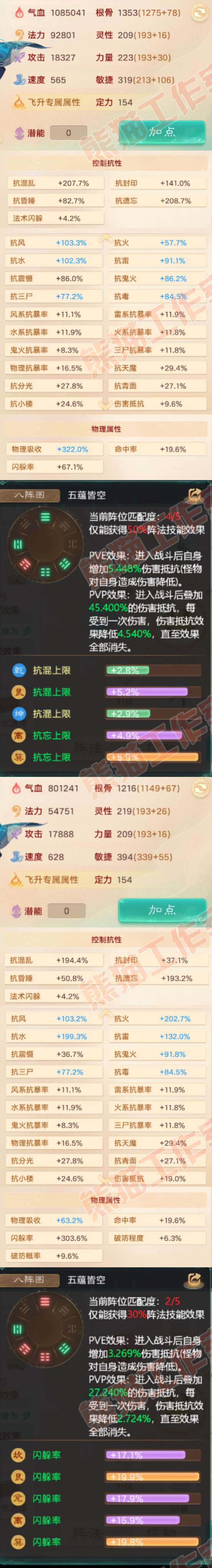 93371大话西游账号详情图2 93371大话西游账号详情图2