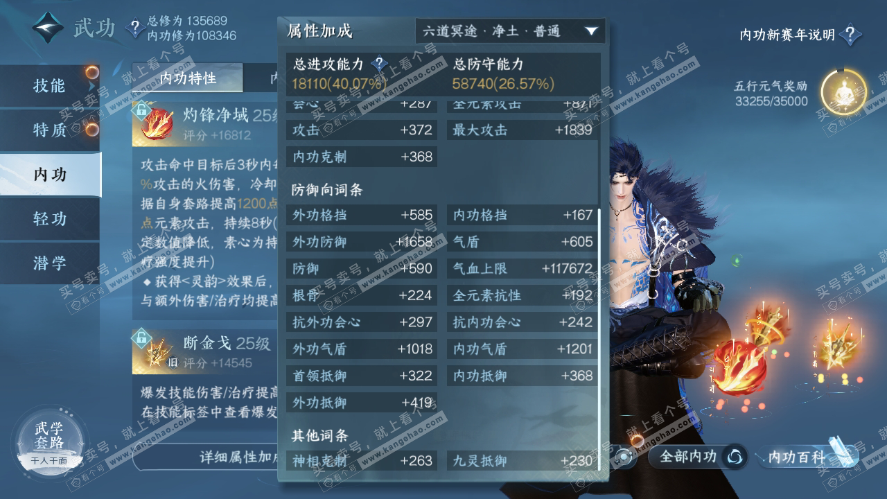NSH317601逆水寒手游账号详情图38 NSH317601逆水寒手游账号详情图38