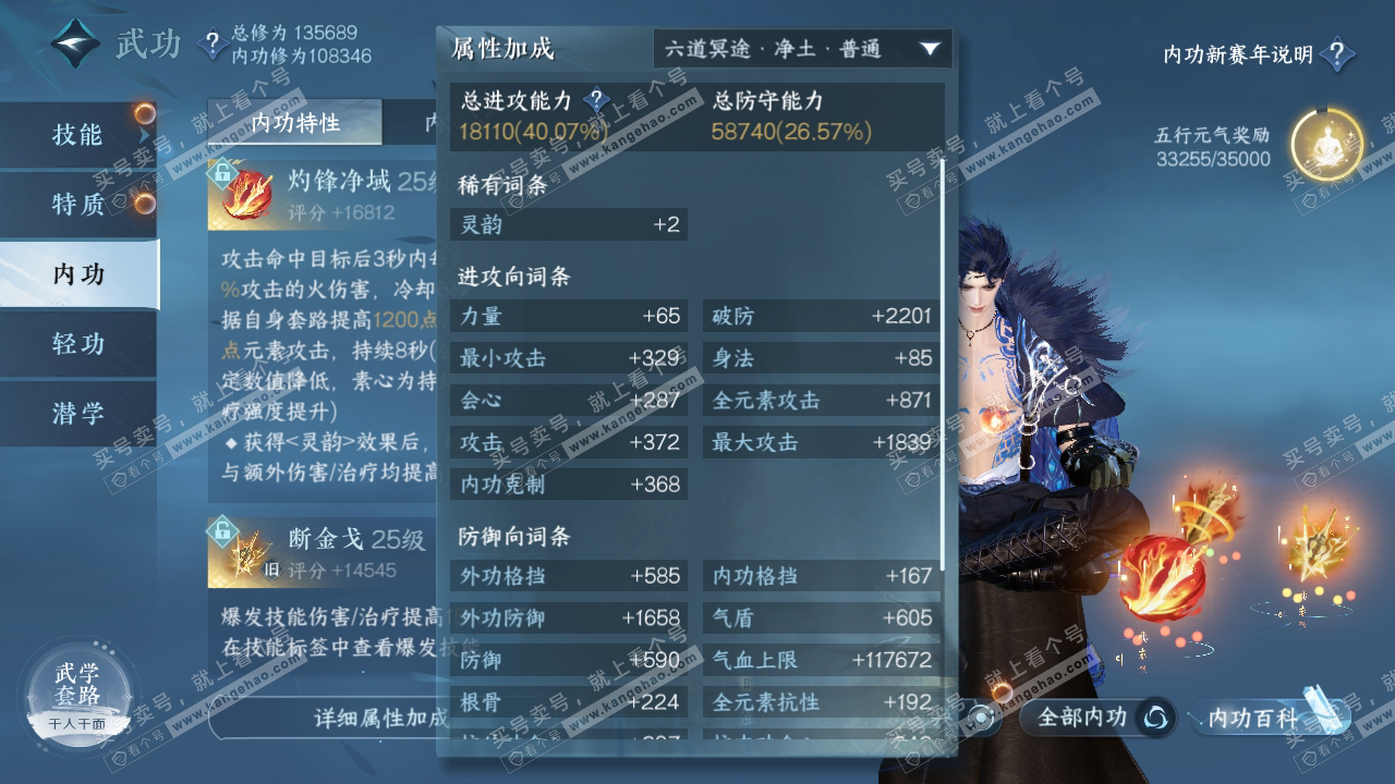 NSH317601逆水寒手游账号详情图37 NSH317601逆水寒手游账号详情图37
