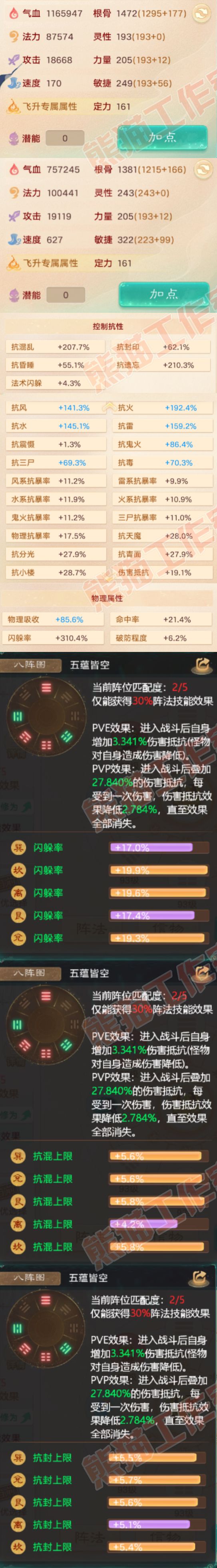 65991大话西游账号详情图2 65991大话西游账号详情图2