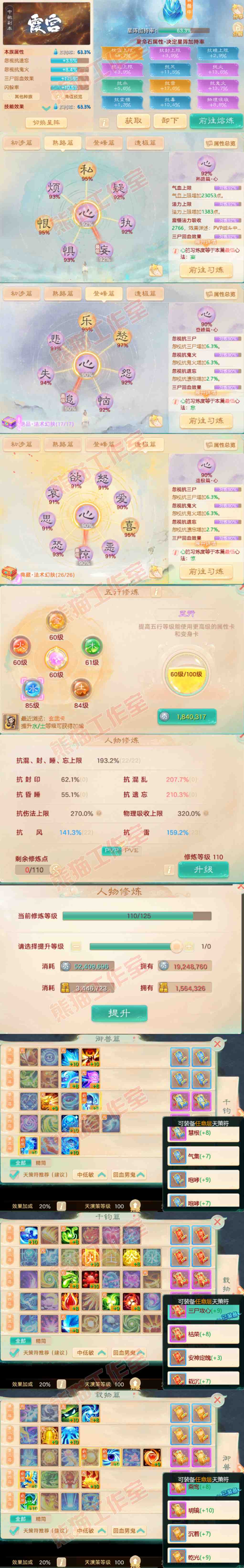 65991大话西游账号详情图3 65991大话西游账号详情图3