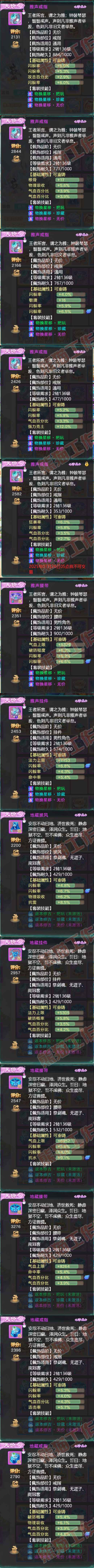 65991大话西游账号详情图5 65991大话西游账号详情图5