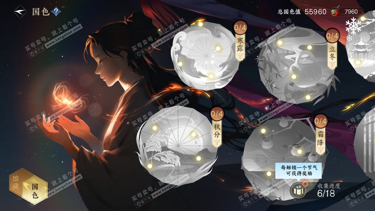 NSH317602逆水寒手游账号详情图21 NSH317602逆水寒手游账号详情图21