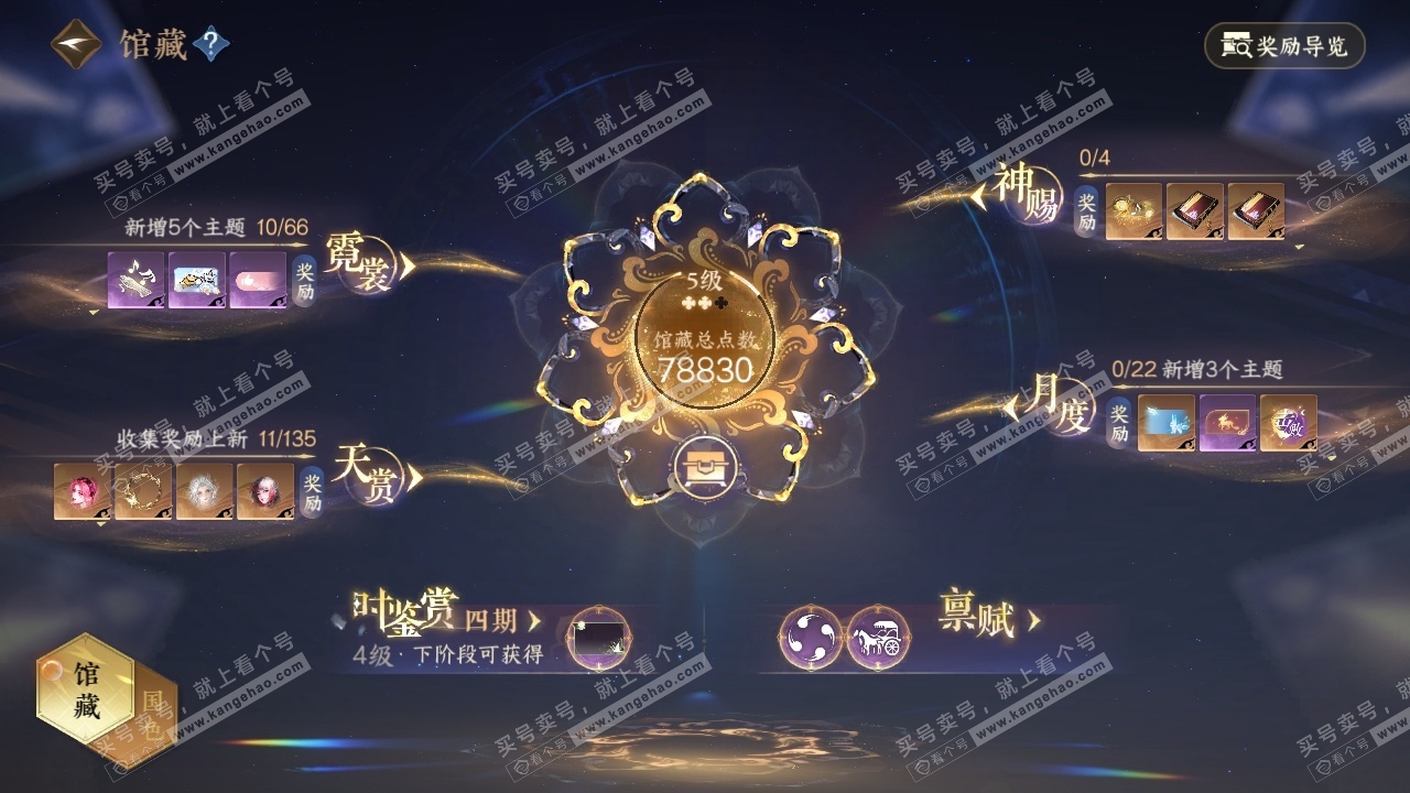 NSH317602逆水寒手游账号详情图20 NSH317602逆水寒手游账号详情图20