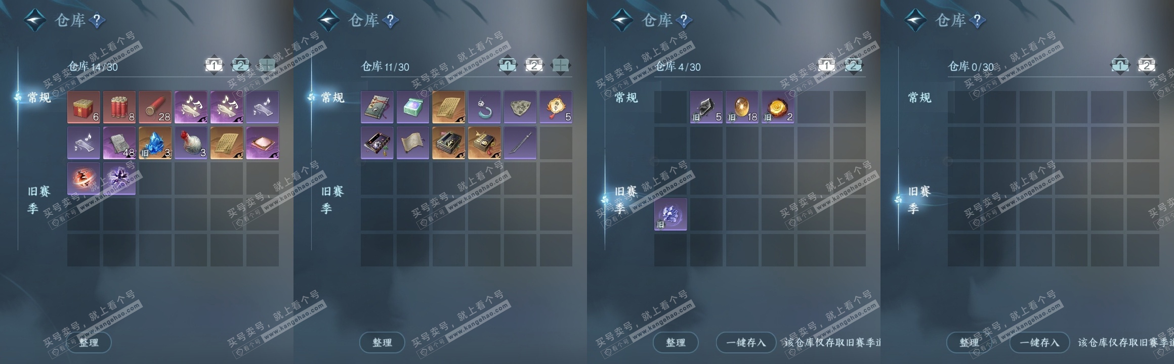 NSH317602逆水寒手游账号详情图17 NSH317602逆水寒手游账号详情图17