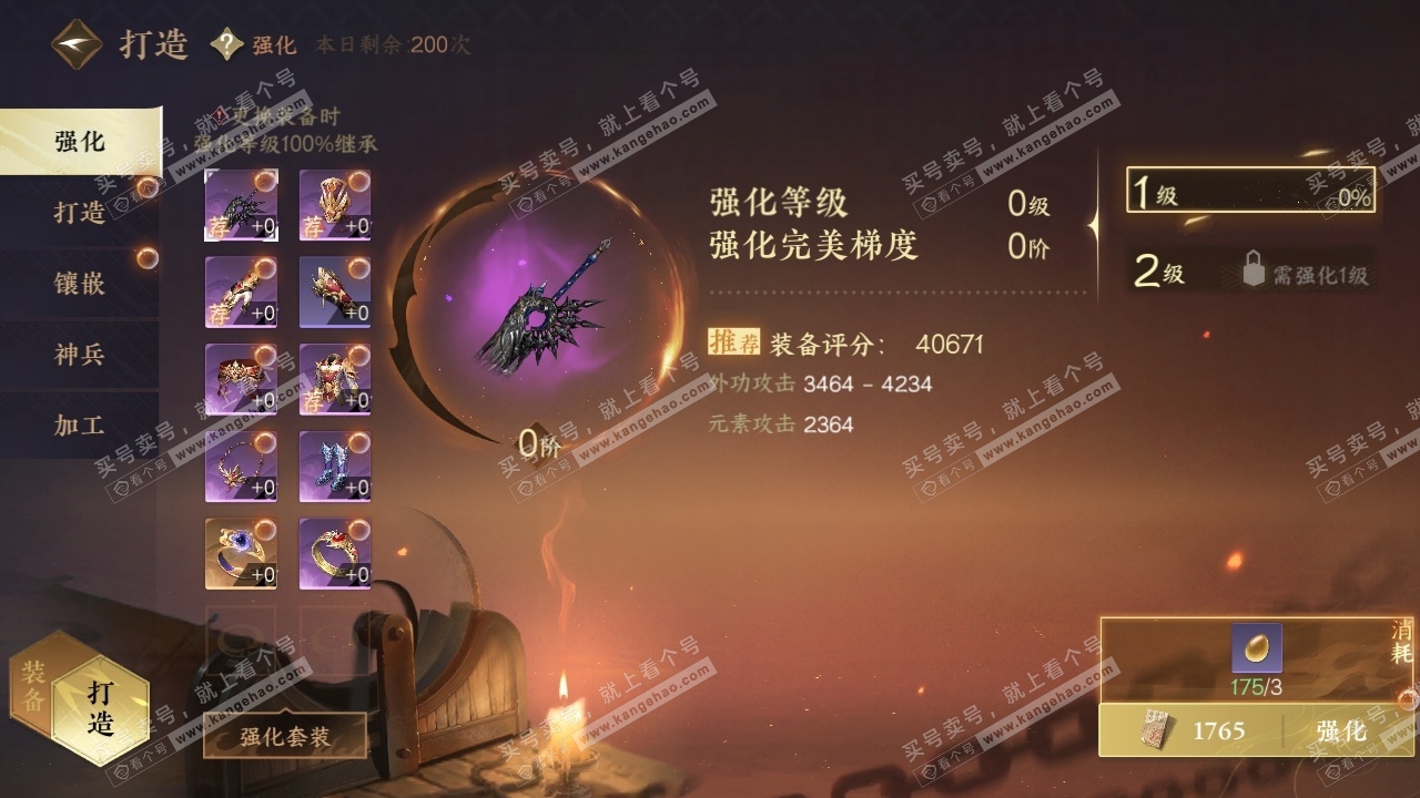 NSH317602逆水寒手游账号详情图26 NSH317602逆水寒手游账号详情图26