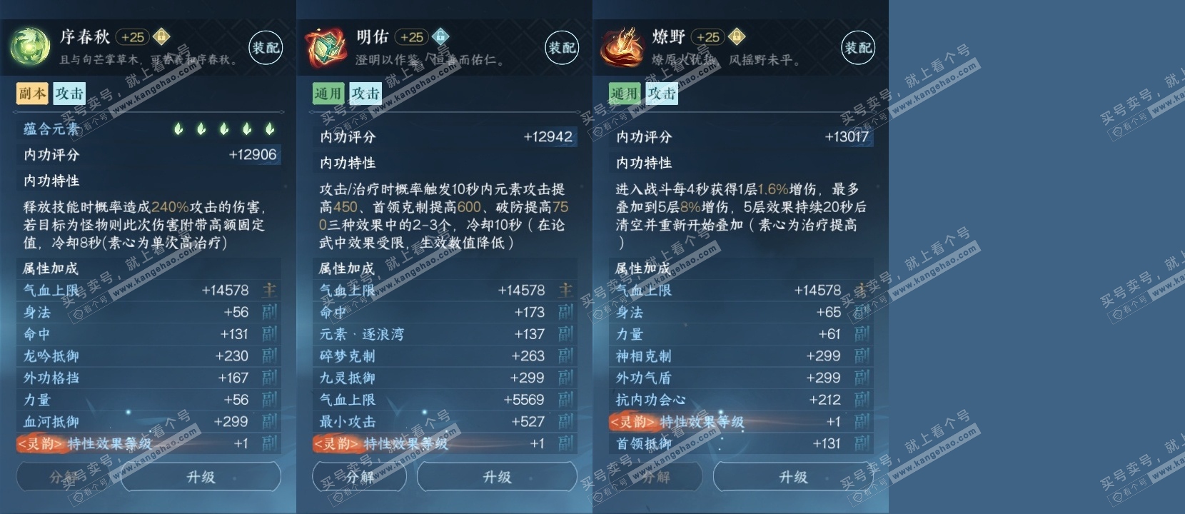 NSH317602逆水寒手游账号详情图28 NSH317602逆水寒手游账号详情图28