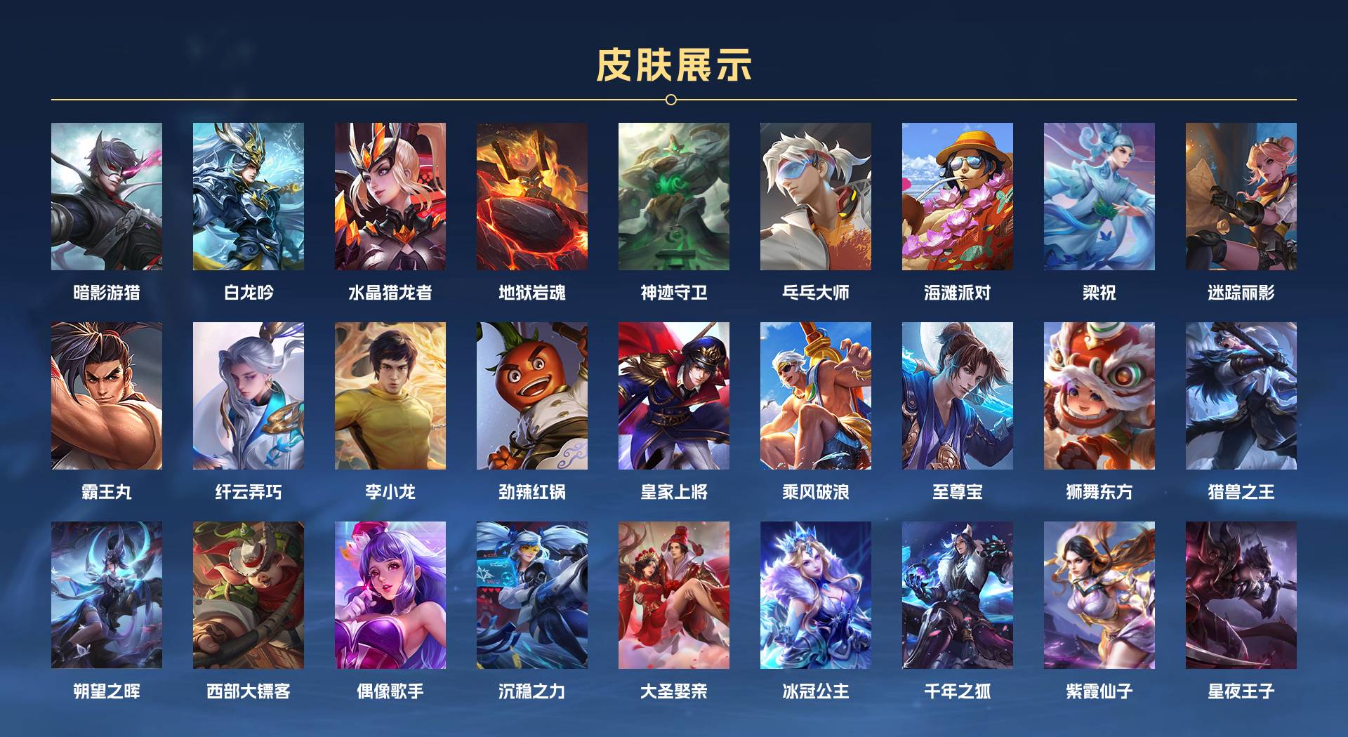 WZ3197092王者荣耀账号详情图2 WZ3197092王者荣耀账号详情图2