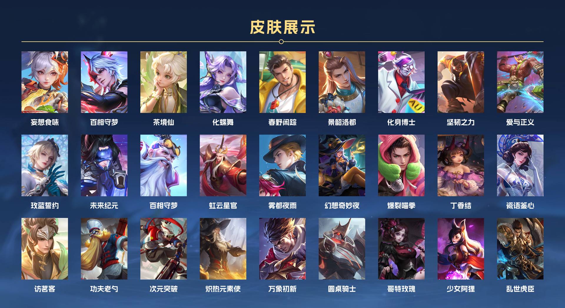 WZ3197092王者荣耀账号详情图3 WZ3197092王者荣耀账号详情图3