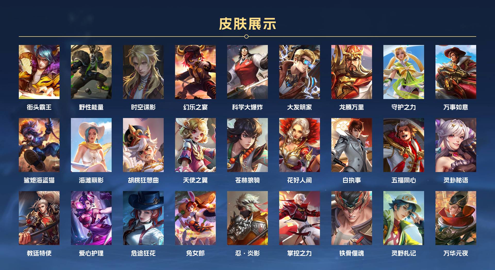 WZ3197092王者荣耀账号详情图4 WZ3197092王者荣耀账号详情图4