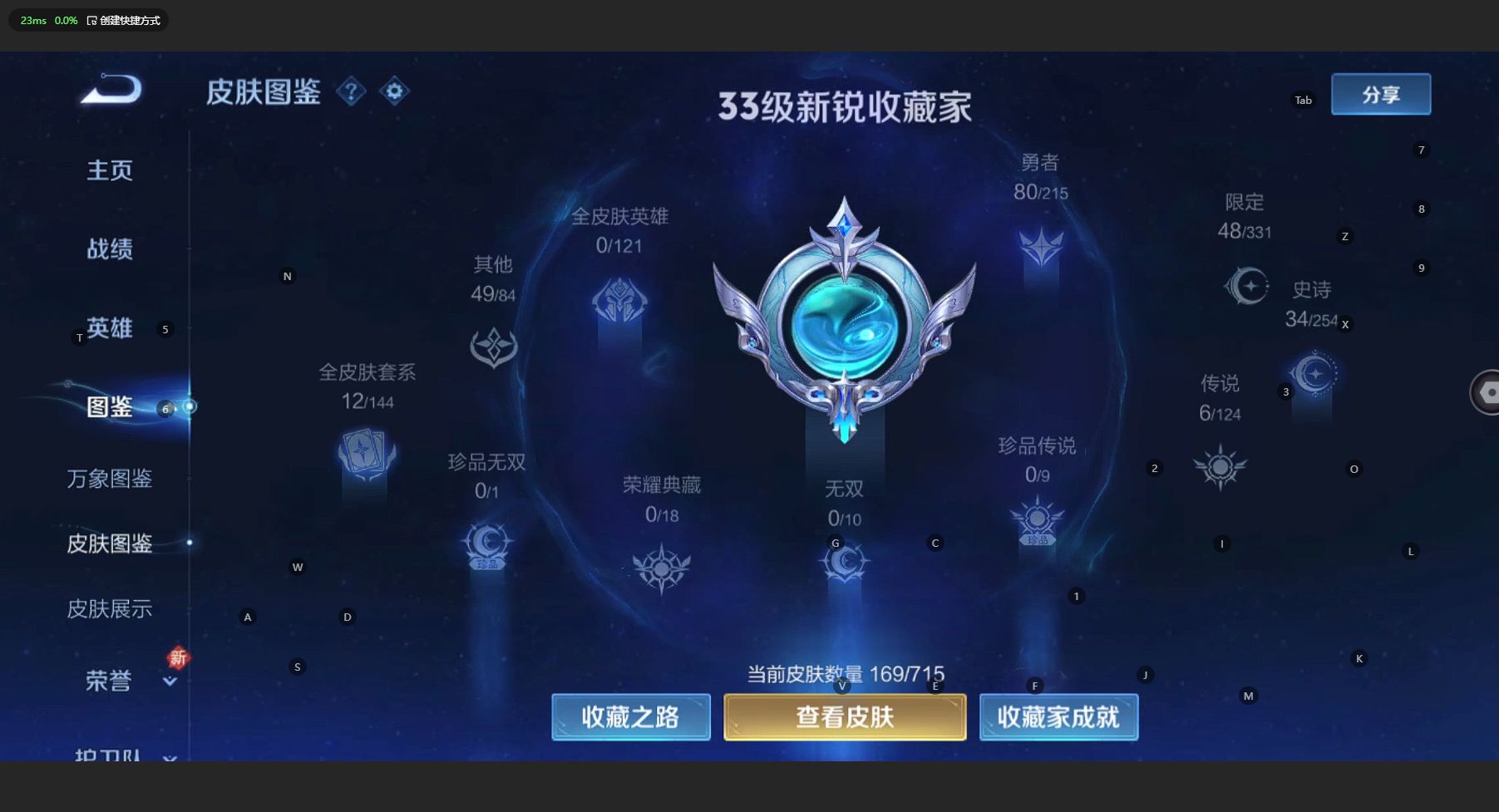 WZ3197092王者荣耀账号详情图7 WZ3197092王者荣耀账号详情图7