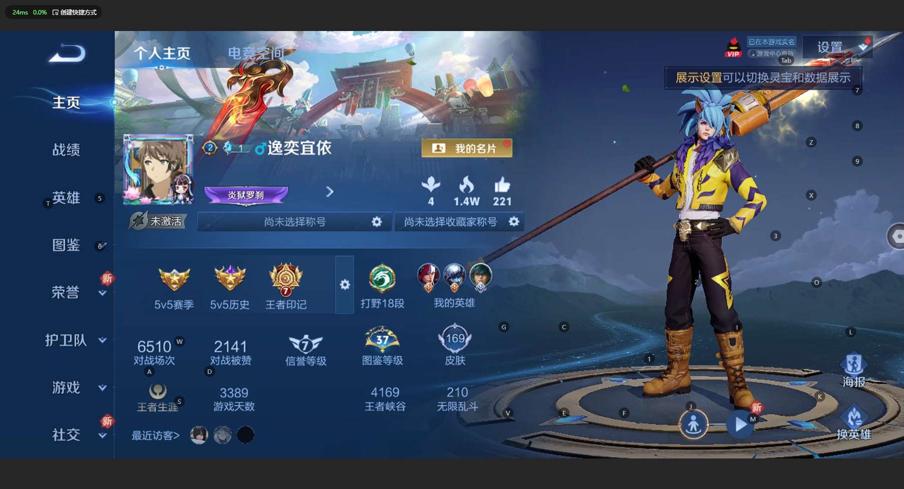 WZ3197092王者荣耀账号详情图6 WZ3197092王者荣耀账号详情图6
