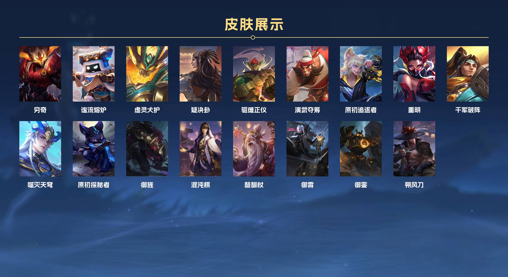 WZ3197092王者荣耀账号详情图5 WZ3197092王者荣耀账号详情图5
