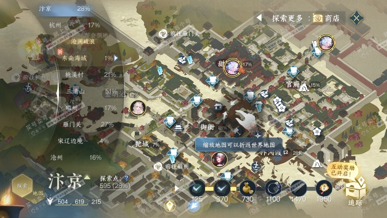 NSH317602逆水寒手游账号详情图29 NSH317602逆水寒手游账号详情图29