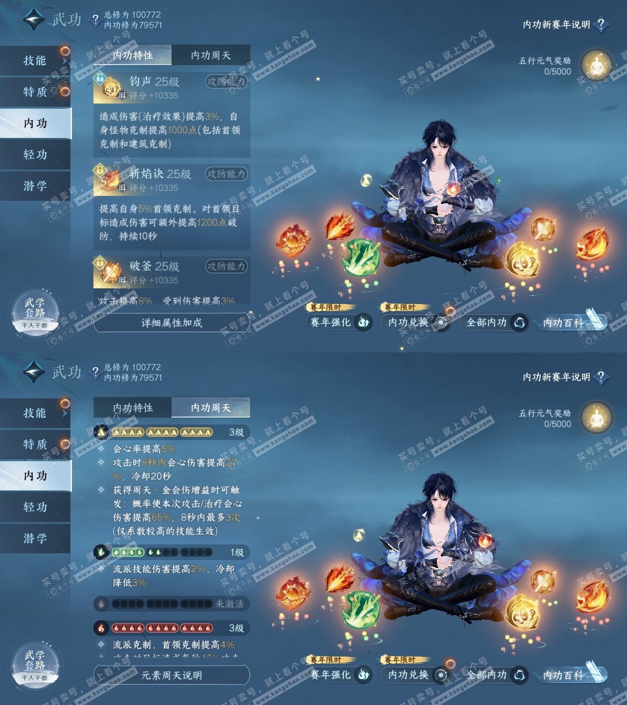 NSH317602逆水寒手游账号详情图31 NSH317602逆水寒手游账号详情图31