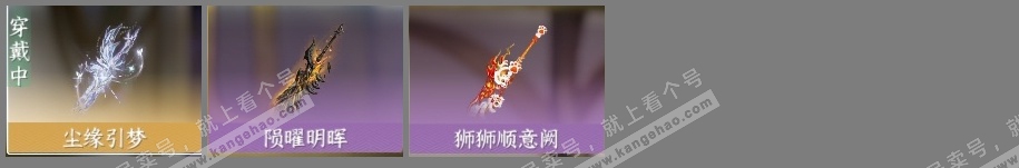 NSH317602逆水寒手游账号详情图6 NSH317602逆水寒手游账号详情图6