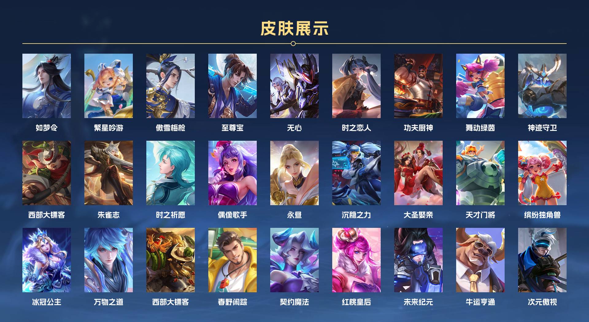WZ3197126王者荣耀账号详情图3 WZ3197126王者荣耀账号详情图3