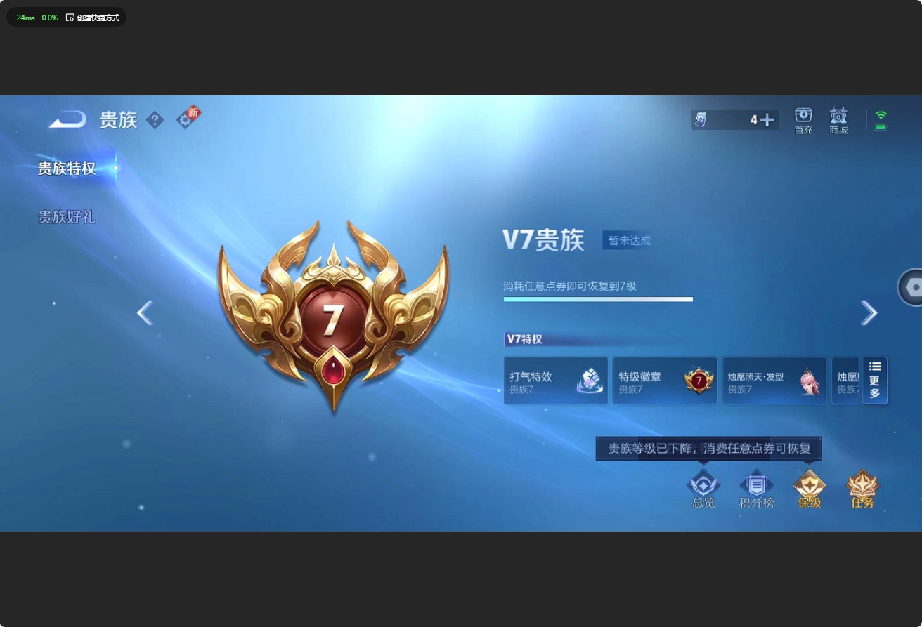 WZ3197117王者荣耀账号详情图12 WZ3197117王者荣耀账号详情图12