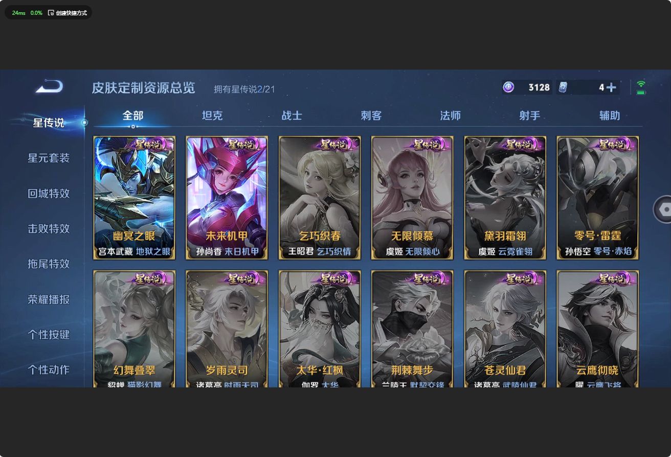 WZ3197117王者荣耀账号详情图11 WZ3197117王者荣耀账号详情图11