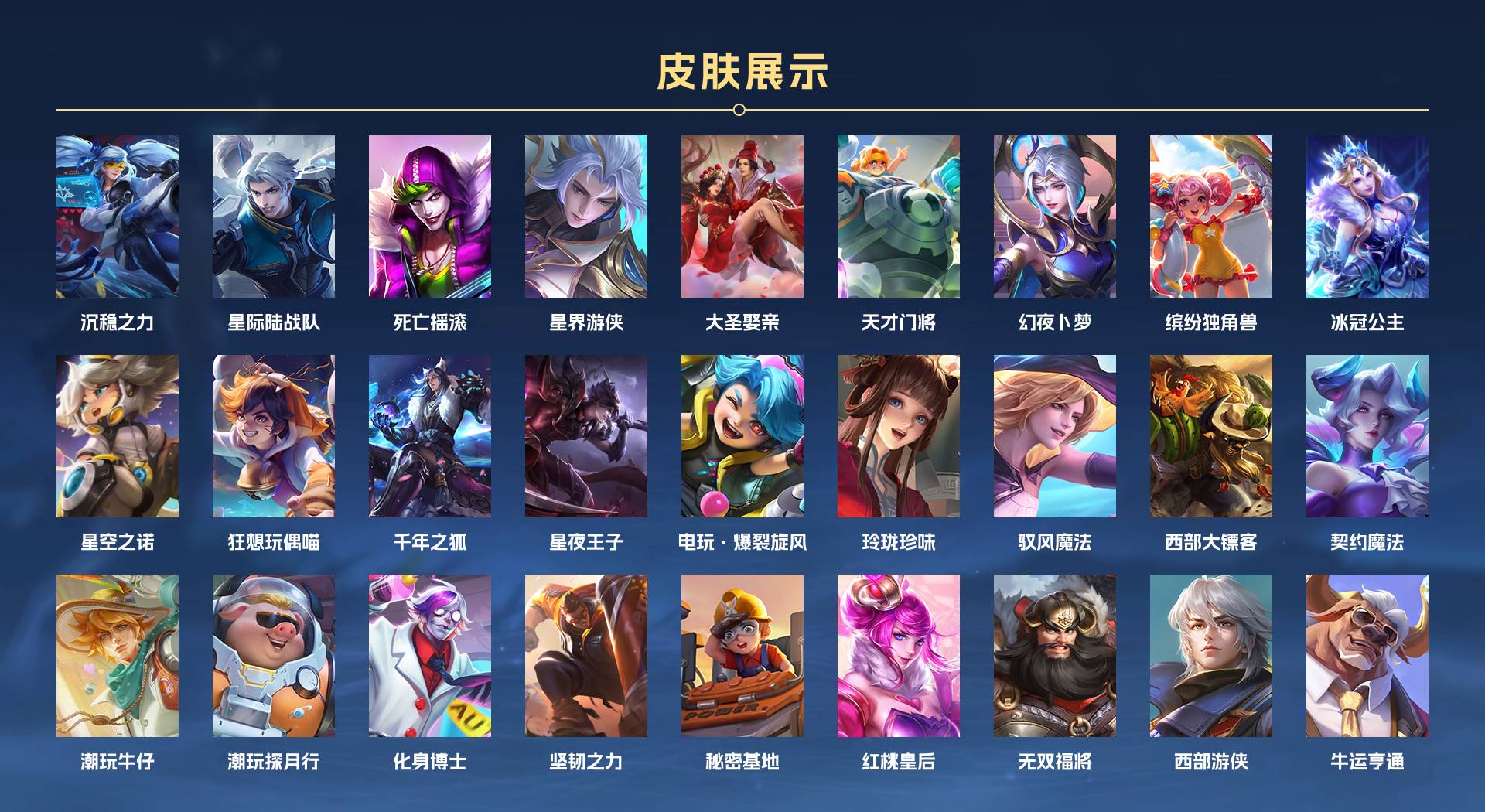 WZ3197117王者荣耀账号详情图4 WZ3197117王者荣耀账号详情图4
