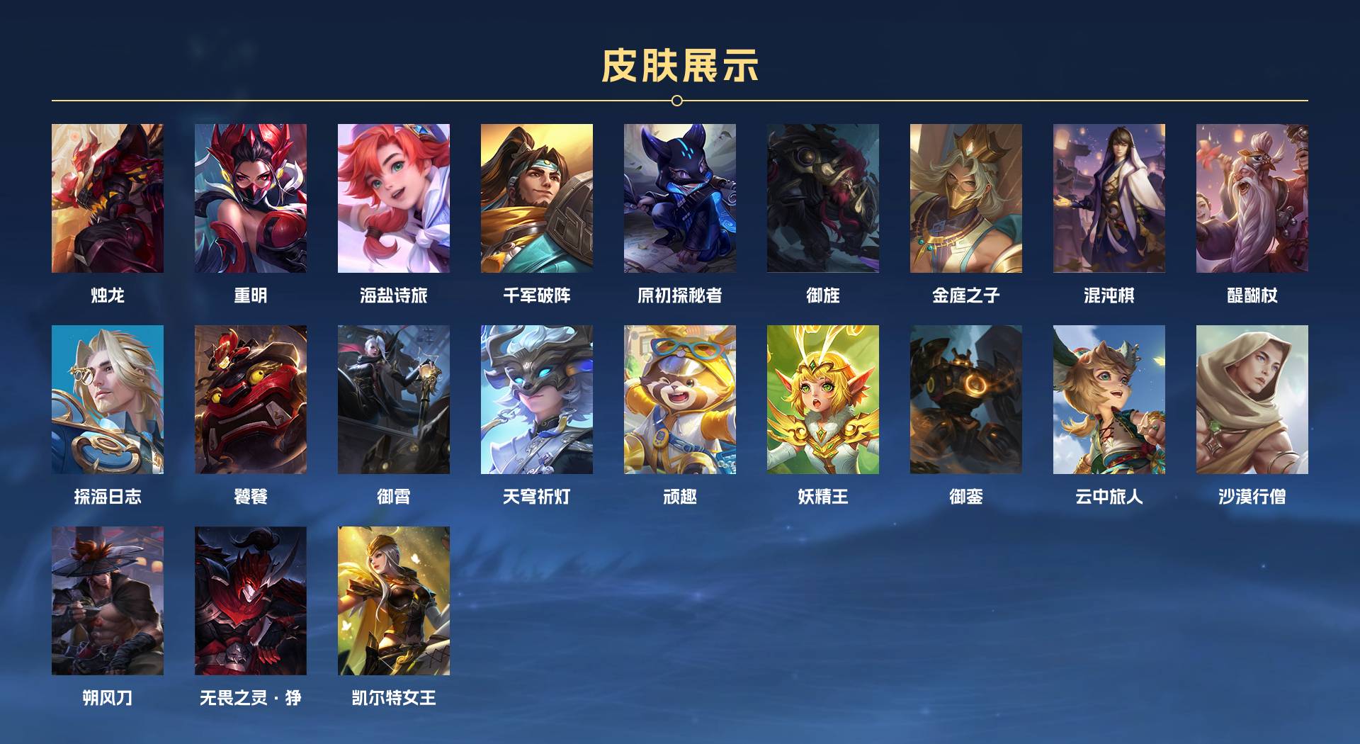 WZ3197117王者荣耀账号详情图7 WZ3197117王者荣耀账号详情图7