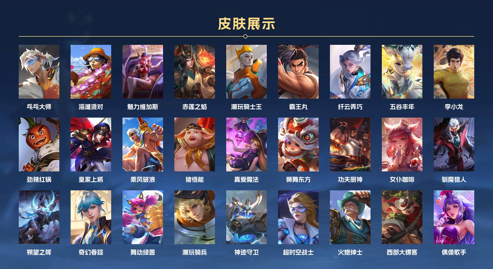 WZ3197117王者荣耀账号详情图3 WZ3197117王者荣耀账号详情图3