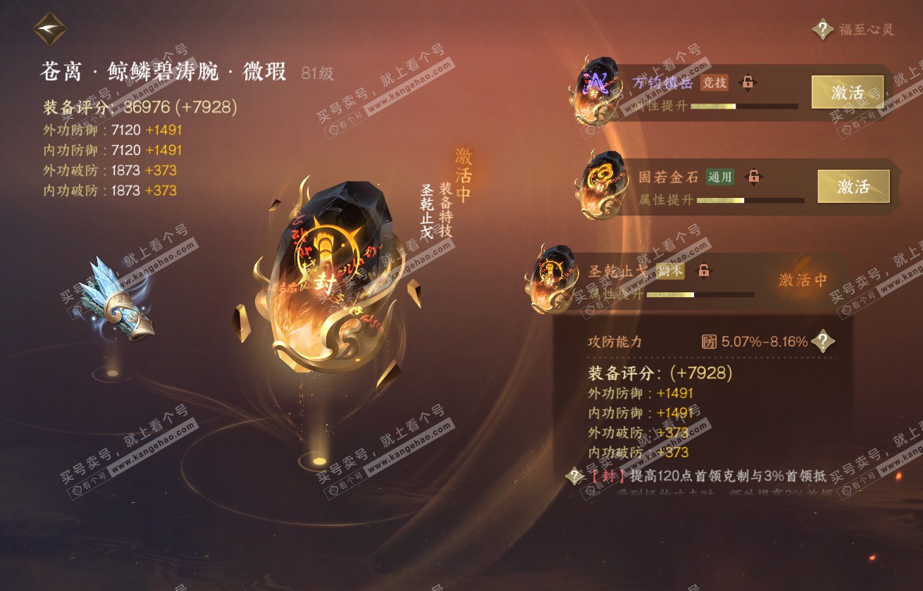 NSH317603逆水寒手游账号详情图40 NSH317603逆水寒手游账号详情图40