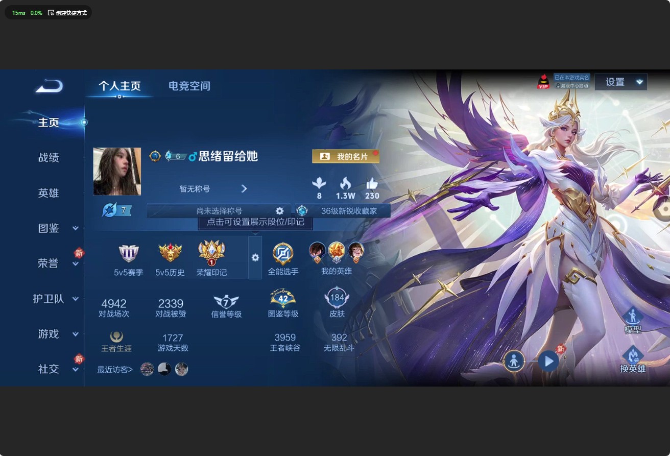 WZ3197073王者荣耀账号详情图7 WZ3197073王者荣耀账号详情图7