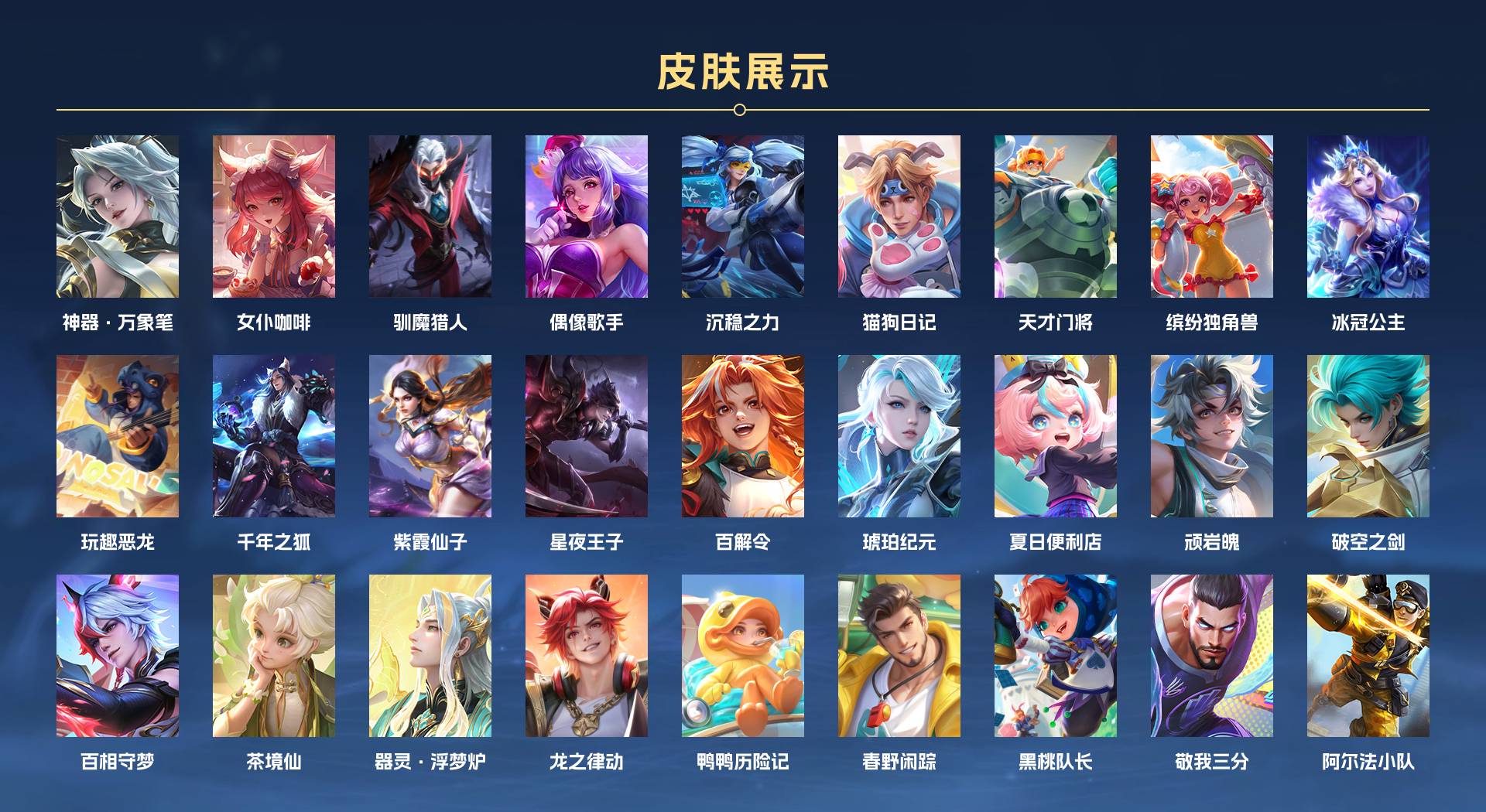 WZ3197073王者荣耀账号详情图3 WZ3197073王者荣耀账号详情图3